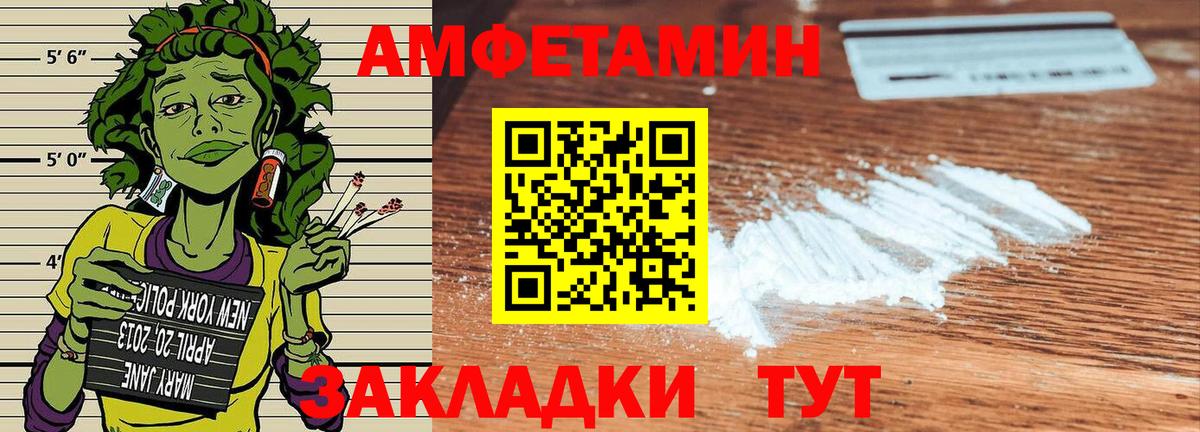 Амфетамин Premium  hydra вход  Спасск-Дальний  Вход с VPN  Amphetamine 