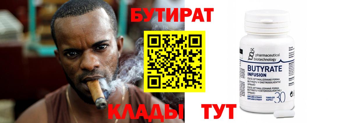 Спасск-Дальний  БУТИРАТ GHB  Вход с VPN 