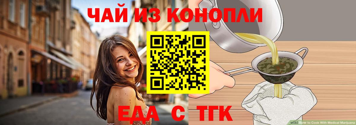 Спасск-Дальний  Canna-Cookies конопля  Вход с VPN 