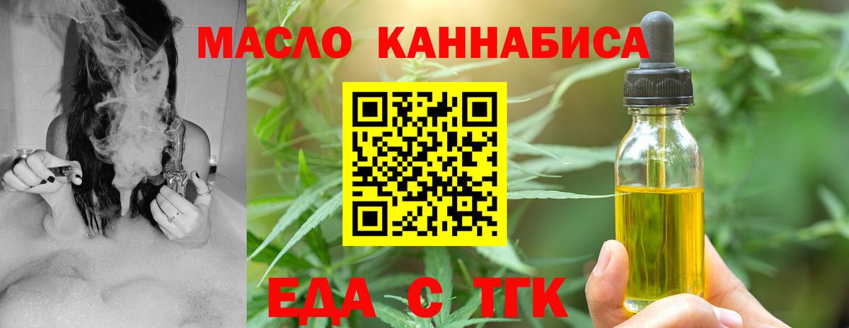 Cannafood марихуана Спасск-Дальний