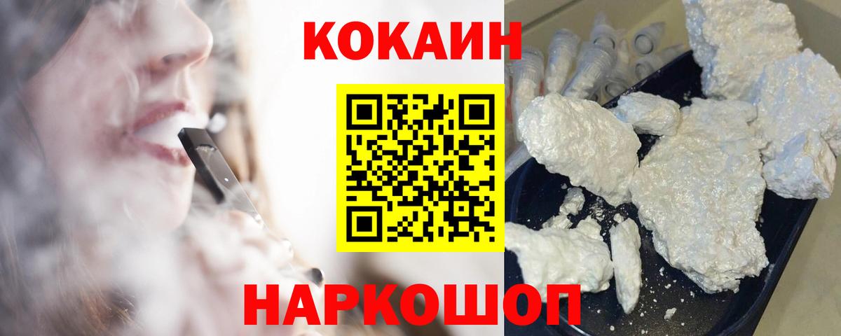 КОКАИН Перу Спасск-Дальний