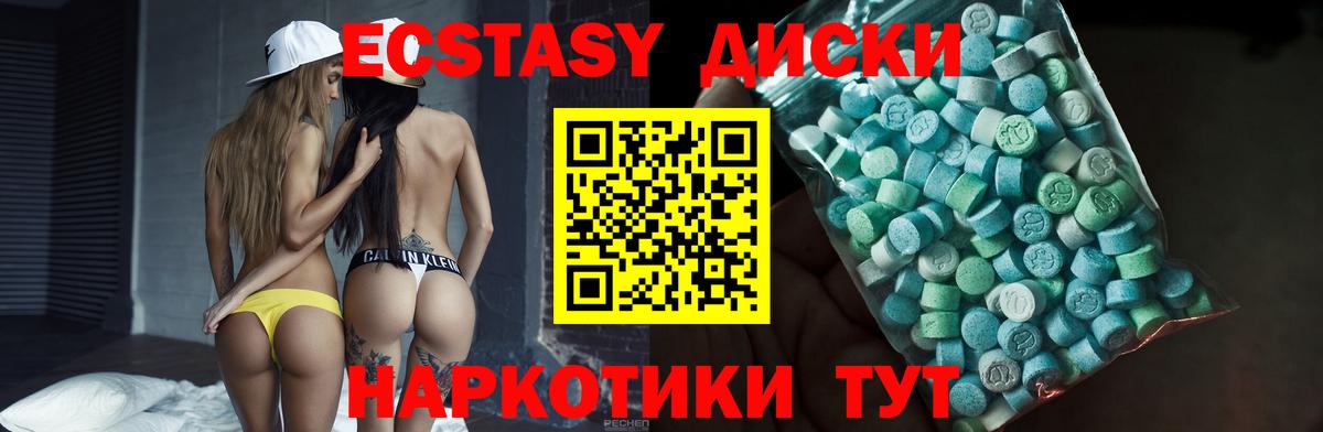Ecstasy Cube  Вход с VPN  Экстази  ЭКСТАЗИ VHQ  OMG зеркало  Спасск-Дальний 
