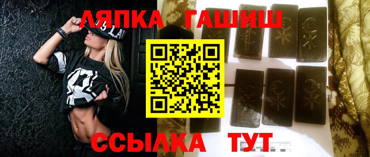 ГАШ хэш  ГАШИШ  Вход с VPN  Спасск-Дальний  Гашиш ice o lator 