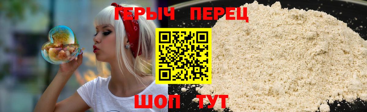 Спасск-Дальний  ГЕРОИН хмурый  Вход с VPN 