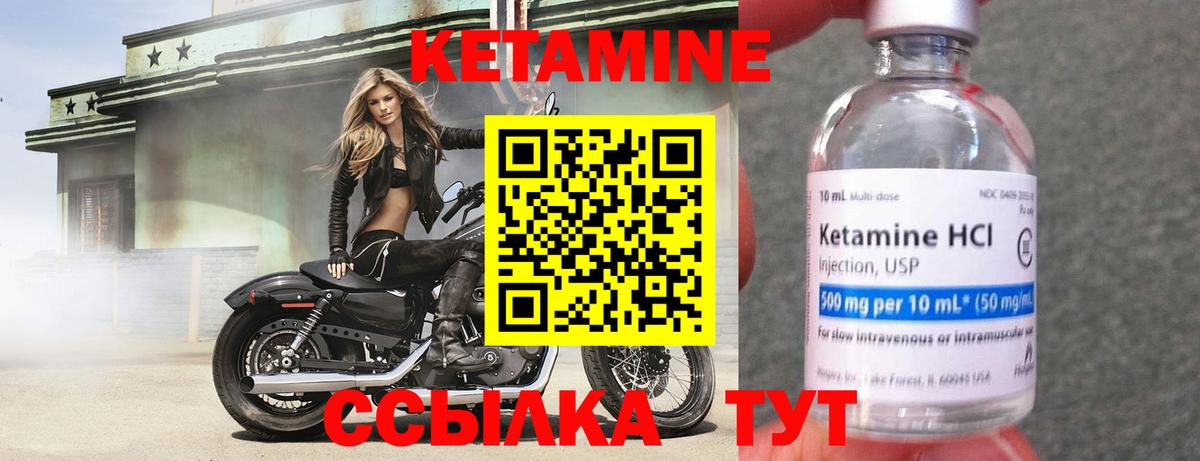 Спасск-Дальний  КЕТАМИН ketamine  Вход с VPN 