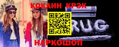 кокаин перу Обнинск