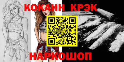 кокаин перу Обнинск