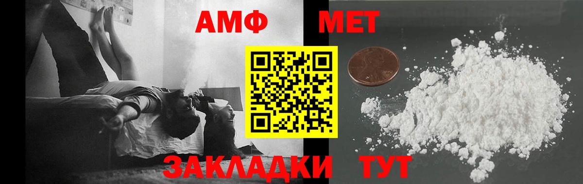 Первитин Methamphetamine Спасск-Дальний