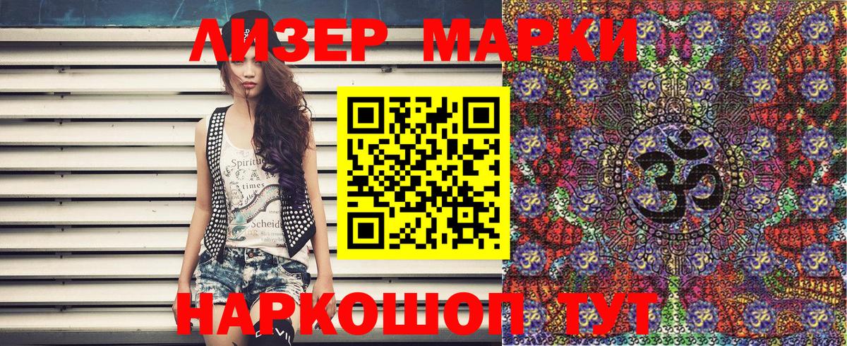 Наркотические марки 1,5мг  Наркотические марки  Спасск-Дальний  Наркотические марки 1,5мг  Вход с VPN 