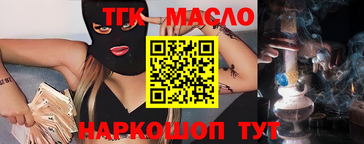 ТГК жижа Спасск-Дальний