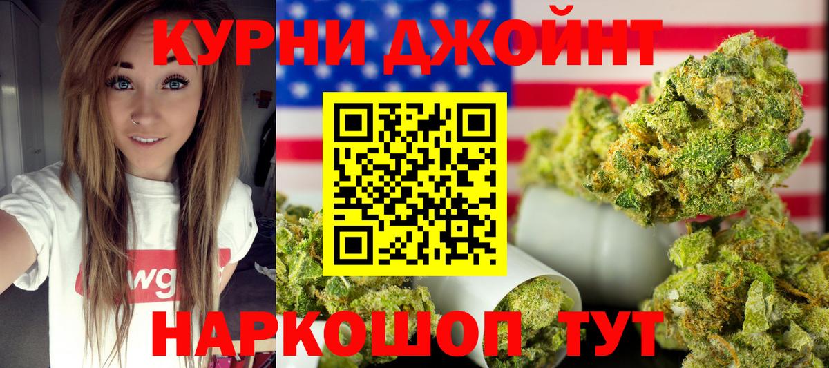 Конопля семена  Марихуана OG Kush  Марихуана Ganja  Спасск-Дальний  Вход с VPN  Каннабис OG Kush 